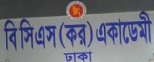 BCS_Tax_Academy_Dhaka