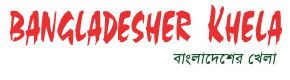 Bangladesher_Khela