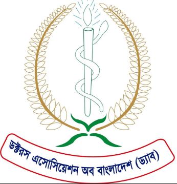 DOCTORS_ASSOCIATION_OF_BANGLADESH_(DAB)