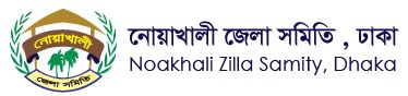 Noakhali_Zilla_Samity_Dhaka
